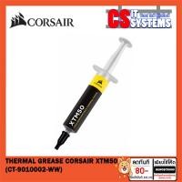 ราคา THERMAL GREASE (ซิลีโคน) CORSAIR XTM50 (CT-9010002-WW) (19273724321)
