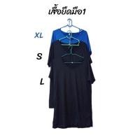ราคา เสื้อยืดสีพื้น ผ้าเรย่อน นิ่มใส่สบาย (16808724329)