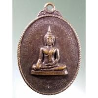 ราคา Antig Super 2032 เหรียญพระพุทธ ที่ระลึกในงานสร้างโบสถ์ และหล่อพระประธาน หลวงพ่อสุโขทัย หลังพระครูวรธรรมรักษ์ หลวงปู่ภา (24822243525)
