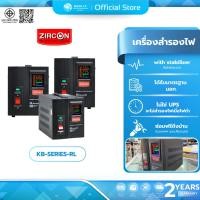 ราคา (มีส่งด่วน) ZIRCON KB-SERIES-RL 1000VA-8000VA ครื่องควบคุมแรงดันไฟฟ้าอัตโนมัติ WARRANTY 2 YEARS (10681453586)