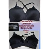 ราคา บราสวย ไซส์ 38C//85C (21437302975)