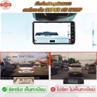 ราคา 【Car Camera】กล้องติดรถยนต์ รุ่นใหม่ล่าสุด Full HD Car Camera หน้า-หลัง WDR+HRD หน้าจอใหญ่ 4.0 รุ่น A10 A11 genuine (53250696105)