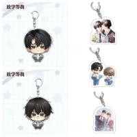 ราคา Wait for Me Wait for Me After School พวงกุญแจอะคริลิค Chibi หลงใหล BL กระเป๋านักเรียนตกแต่งอะนิเมะรุ่นของขวัญ 6 ซม. (54658922643)