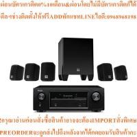 ราคา DENON AV Compact HD Set2รุ่นAVR-X1700+CINEMA 510สินค้าใหม่ต้องสั่งเบิกจากศูนย์แท้ๆ100%PREORDERฟรีSOUNDBARลำโพงบูลทูธพกพา (41929035971)