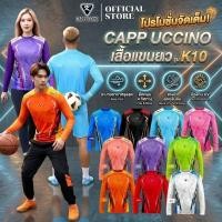 ราคา CAPPUCCINO เสื้อกีฬาแขนยาว รุ่น K10 (26043551664)