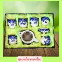 ราคา ชุดชงน้ำชา กาชา กล่องสวย ชุดน้ำชา แก้วชา ชุดชาเชรามิค ชุดชงน้ำชากระเบื้อง ชุดน้ำชาจีน กา ชง พร้อม ถ้วยชา (23931019353)