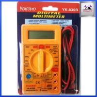 ราคา YOKOMOดิจิตอลมัลติมิเตอร์ รุ่น YK-830B ดิจิตอลมิเตอร์ มิเตอร์วัดไฟ (9872480538)
