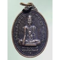 ราคา Antig Lee 1515 เหรียญพระคู่บารมี พระหินอ่อน ครูบาขาวปี วัดดอนแก้ว จ.ตาก (53556664850)