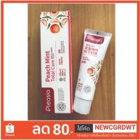 ราคา พร้อมส่ง ยาสีฟัน Pleasia กลิ่น Peach Mint ขนาด 100 ของแท้จากเกาหลี (2161726918)