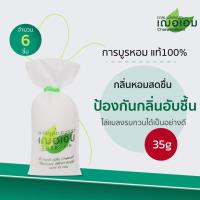 ราคา เฌอเอม การบูรหอม แท้ 100% ขนาด 35 กรัม จำนวน 6 ถุง (7668415071)