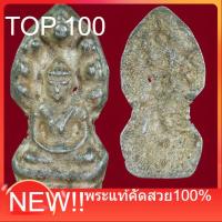 ราคา พระนาคปรก เนื้อชินเงิน สภาพสวย กรุวัดปืนลพบุรี พิจารณาตามรูป (51109774776)
