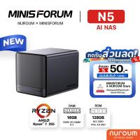 ราคา [Official] MINISFORUM N5 AI NAS Ram16GB + Storage128GB (47702652939)