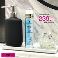 ราคา SCHWARZKOPF Extra Care Hydra Force Double Serum 56ml (10644963445)