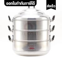 ราคา รบกวนอ่านก่อนสั่งค่ะ อะไหล่ชั้นนึ่ง อะไหล่ซึ้ง ฝาซึ้ง ก้นซึ้ง ชั้นซึ้ง ชั้นนึ่ง หม้อนึ่ง (แยกชิ้น) ขนาด 40/44ซม พร้อมส่ง (25547341082)