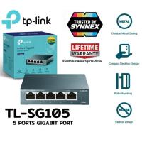 ราคา SWITCH HUB (สวิตซ์ฮับ) TP-LINK (TL-SG105 / TL-SG108) 5 PORTS GIGABIT PORT IN METAL CASING 10/100/1000Mbps (1560203453)