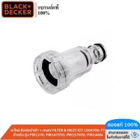 ราคา BLACK&DECKER อะไหล่ ข้อต่อนำเข้า + กรอง FILTER & INLET KIT 1004700-77 สำหรับรุ่น PW1370, PW1470TD, PW1570TD, PW1400s (11649476985)