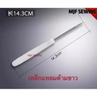 ราคา เหล็กแหลมด้ามขาวพลาสติก เจาะข้อสอบ เจาะหนัง เจาะกระดาษ (6956843001)
