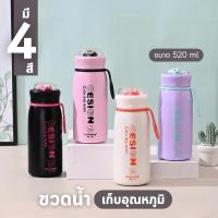 ราคา แก้วเก็บความเย็น แก้วสแตนเลส กระบอกน้ำเก็บอุณหภูมิ gls01 ลายตัวการ์ตูนน่ารักๆ แก้วเก็บความร้อน 520ml ขอบยางซิลิโคน สีสัน (53508305021)