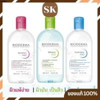 ราคา Bioderma Sensibio H2O Make-up Removing Micelle Solution 500ml. (54759811457)