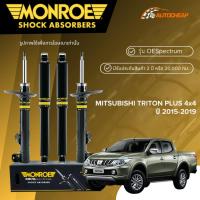 ราคา MONROE โช๊คอัพ หน้า-หลัง MITSUBISHI TRITON PLUS 4x4 ปี 2015-2019 โช้ค มิตซูบิชิ ไตรตัน OESPECTRUM (25345727801)