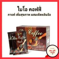 ราคา Bio Coffee Giffarine กาแฟไบโอ คอฟฟี่ 7in 1 ลดน้ำหนัก กาแฟสมุนไพร ผสม เห็ดหลินจือ บำรุงสุขภาพโดยรวม (9263694836)