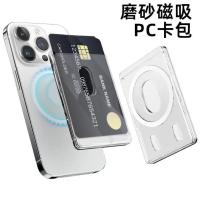 ราคา เกาหลีเกาหลีใส PC ID ผู้ถือบัตรดูดซับที่แข็งแกร่ง MagSafe ผู้ถือบัตรแม่เหล็ก iPhone15Promax เคสโทรศัพท์ 14pro/plus สติกเกอร์ด้านหลังผู้ถือบัตรรถบัส 13Pro (50558655099)