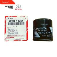 ราคา ไส้กรองน้ำมันเครื่อง OYOTA COROLLA, ALTIS, VIOS, SOLUNA, YARIS,PRIUS, CORONA 90915-YZZE1 (4953717311)