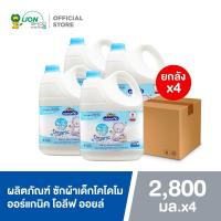 ราคา KODOMO ผลิตภัณฑ์ซักผ้าเด็ก โคโดโม สำหรับเด็กแรกเกิด (Newborn) 2,800 มล. 4 แกลอน (16982317404)