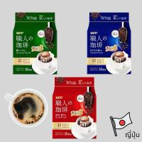 ราคา UCC Drip Coffee Blendy กาแฟดริปญี่ปุ่น กาแฟดริป กาแฟดริปสำเร็จรูป (24830595509)