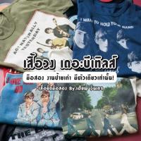ราคา เสื้อวง THE BEATLES เดอะบีเทิลส์ ป้ายงานเก่า มือสอง (EP.1) (4016825753)