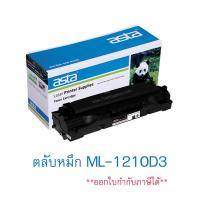ราคา ตลับหมึก Samsung ML-1210D3 (เทียบเท่า) (6955800188)