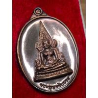 ราคา เหรียญพระพุทธชินราช หลังท้าวเวสสุรวรรณ พระนารายณ์ทรงครุฑปี2560เนื้อนวะ รุ่นฉลองสมโภชพระพุทธชินราช660ปี (53402611831)
