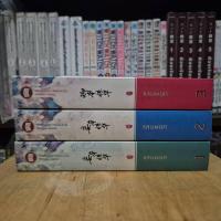 ราคา แสนพยศ 1-3 นิยายมือ2 ตำหนิเยอะ นิยายจีนแปล (18877183436)