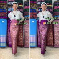 ราคา Thai Fabric material ผ้าถุง ซิ่น ไหมไทย ผ้าไทย ล้านนา ทอมือ แพรววา อุตรดิตถ์ ล้านนากาสะลอง สวยงามมาก (20932720424)