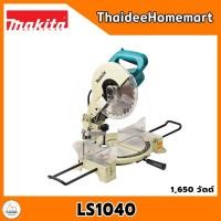 ราคา MAKITA แท่นตัดองศาไฟฟ้า 10 นิ้ว LS1040 (1650W) รับประกันศูนย์ 2 ปี (1769417044)
