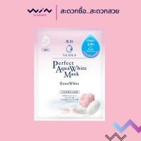 ราคา Senka แผ่นมาส์กหน้า Perfect Aqua White Mask Extra White 1 แผ่น (5546214426)