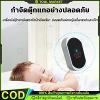 ราคา เครื่องไล่จิ้งจกไล่ตุ๊กแกถาวรน้ำยาไล่จิ้งจกไล่จิ้งจกถาวเครื่องไล่ตุ๊กแกอัลตราโซนิกอัจฉริยะปลอดภัยต่อหญิงตั้งครรภ์และเด็ก (50308941468)