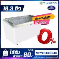 ราคา ตู้แช่แข็งฝากระจกโค้ง SANDEN รุ่น SNC-0515 (520 ลิตร/18.3 คิว) (2733935639)