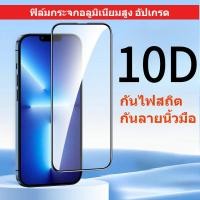 ราคา Novel-ฟิล์มกระจก ฟิล์มกระจกแบบเต็มจอ 17PROMAX iPhone 16PRO 15PRO 14PLUS 13PRO 12 11 ไอโฟน XS X 7/8Plus กันรอยกั-10DB (57555080307)