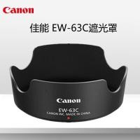 ราคา Canon 750D800D200D R50V R8 ฮูด SLR EW-63C 18-55STM เลนส์ RF24-50 (41002093174)
