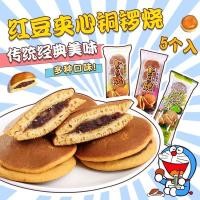ราคา ญี่ปุ่น Nikyoshi Doraki รสมัทฉะ Seika เกาลัดถั่วแดงแซนวิชขนมขบเคี้ยวขนมอาหาร 5 ชิ้น 300g4/23/A (51659468451)