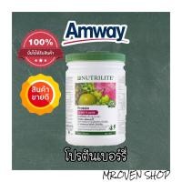 ราคา 1,450.- !! โปรตีนแอมเวย์ Amway โปรตีนกลิ่นเบอร์รี่ ขนาด500กรัม โปรตีนคุณภาพ ที่ได้รับความนิยมเป็นอย่างมาก แท้จากช้อป** (12471453963)