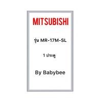 ราคา ขอบยางตู้เย็น MITSUBISHI รุ่น MR-17M-SL (1 ประตู) (26919040328)