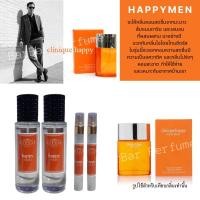 ราคา น้ำหอมนำเข้า% CLINIQUE Happy For Men(คลินิค แฮปปี้แมน)‼️กลิ่นขายดี♦️ กลิ่นเป๊ะ ♦️ชนช็อป ♦️กลิ่นไม่เพี้ยน️หอมติดผิว‼️ (10771184330)