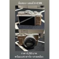ราคา กล้อง Olympus PEN E-PL9 Kit 14-42mm f3.5-5.6 สีน้ำตาล เซลฟี่ได้ มือสอง อุปกรณ์ครบชุด (23121907227)