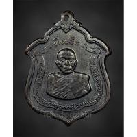 ราคา เหรียญแม่ทัพ บล็อกดาวเล็ก หลวงพ่อแดง วัดเขาบันไดอิฐ ปี 2511 (22073329132)