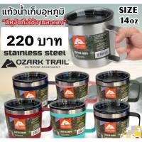 ราคา แก้วน้ำสแตนเลสหูจับเก็บอุณหภูมิ(Ozark trail 14oz tumbler handle) (19940136723)