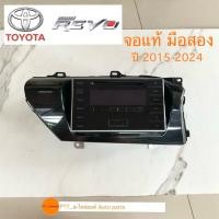 ราคา จอ Toyota Revo แท้ถอด มือสอง ปี2015-2024 สภาพสวย (48700298803)