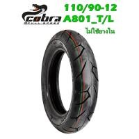 ราคา COBRA ยางนอกมอเตอร์ไซค์_110/90-12_A-801 T/L ไม่ใช้ยางใน 1 เส้น (1679952892)
