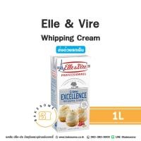 ราคา ***ส่งรถเย็น*** วิปปิ้งครีม Elle & Vire Whipping Cream 1 ลิตร แอลเลเวียร์ เอเล่แอนด์เวียร์ ครีมสด ครีมแท้ จากฝรั่งเศส (13226162023)